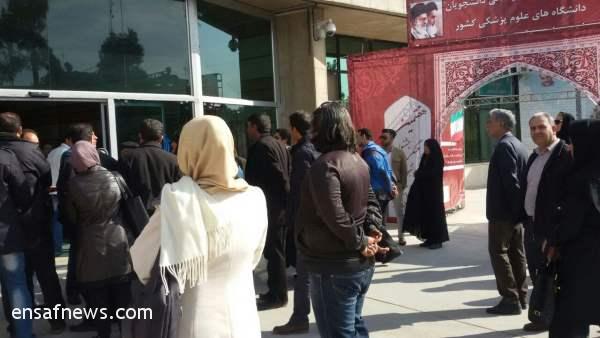 تجمع مقابل دانشگاه علوم پزشکی شیراز