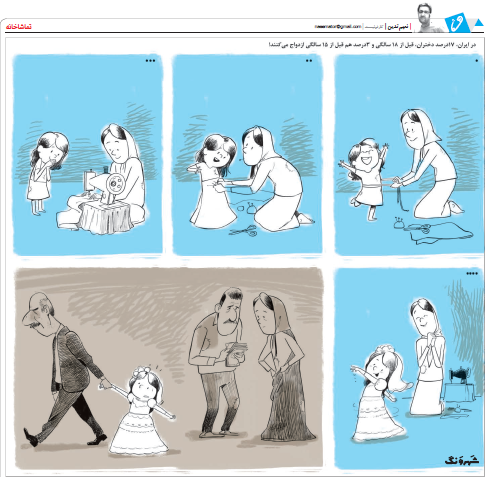 کاریکاتور ازدواج کودکان۹۵