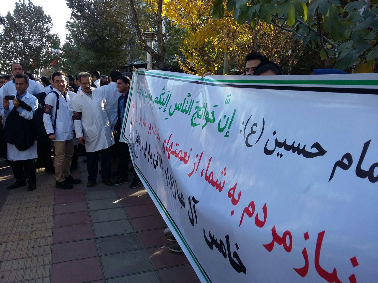 تجمع جامعه آزمایشگاهیان مقابل وزارت بهداشت